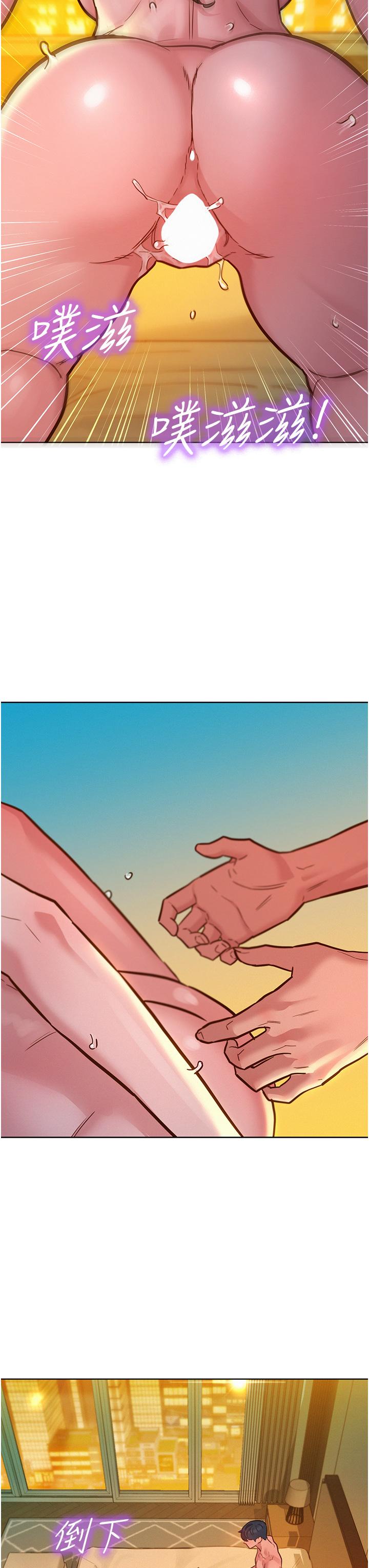 友情万睡