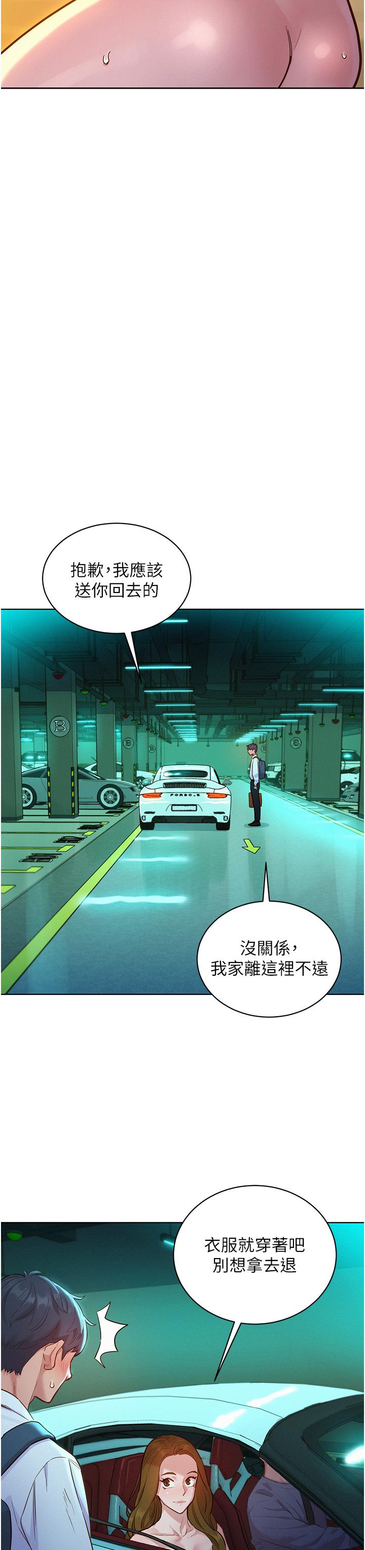 友情万睡