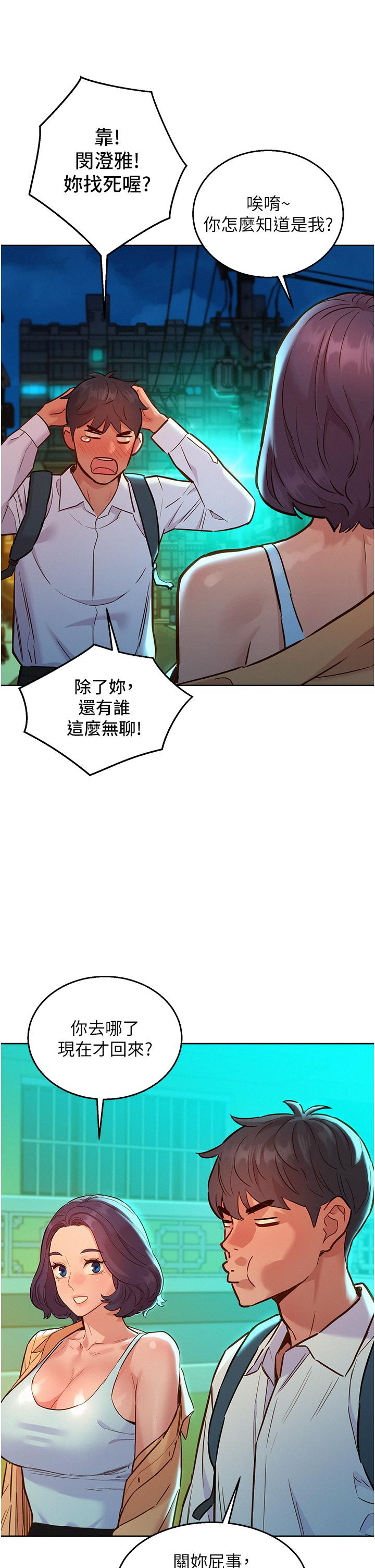 友情万睡