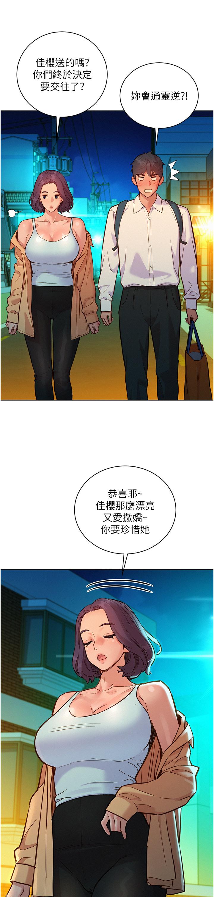 友情万睡