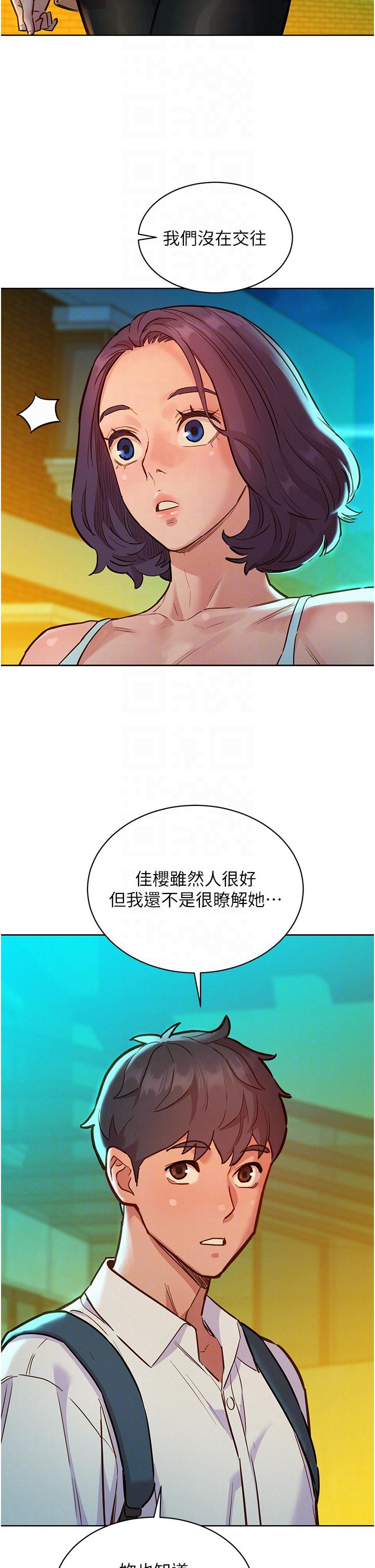 友情万睡