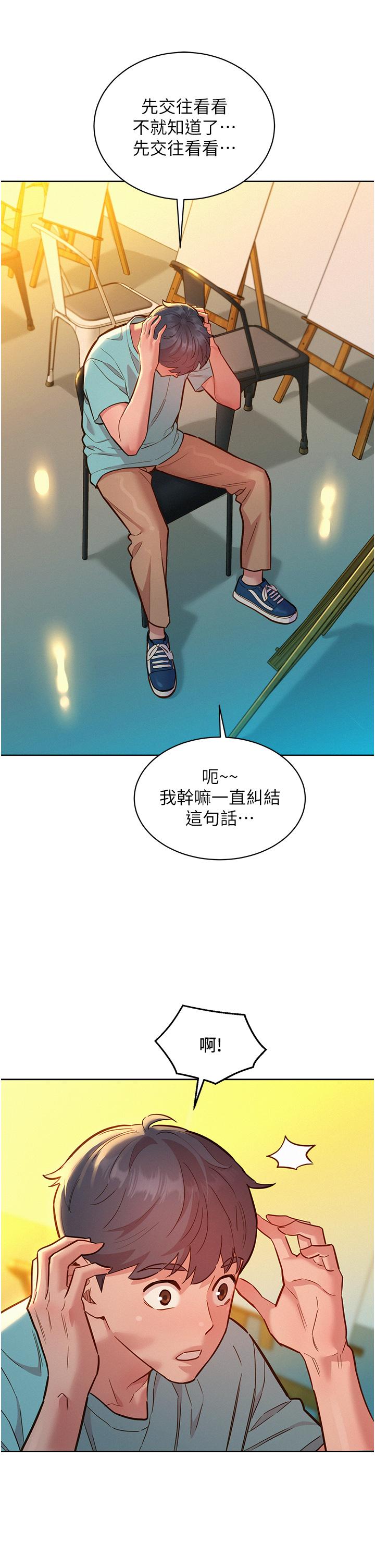 友情万睡