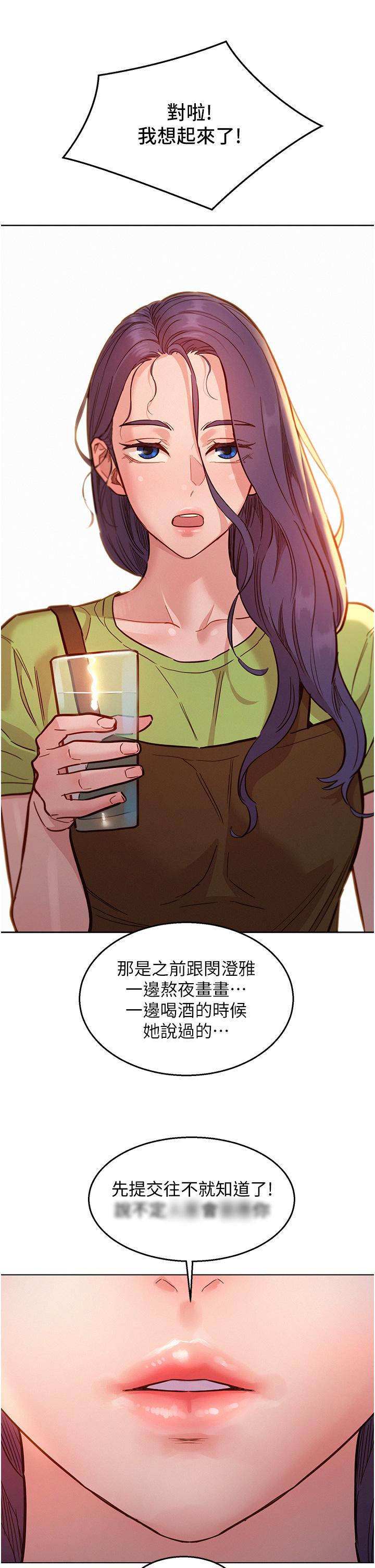友情万睡