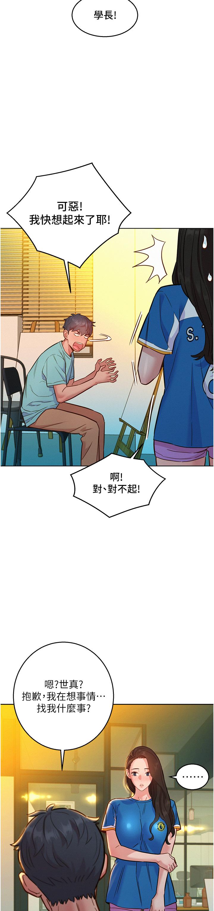 友情万睡