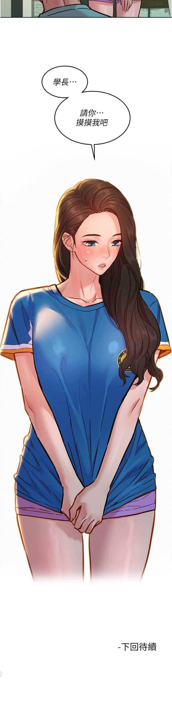 友情万睡