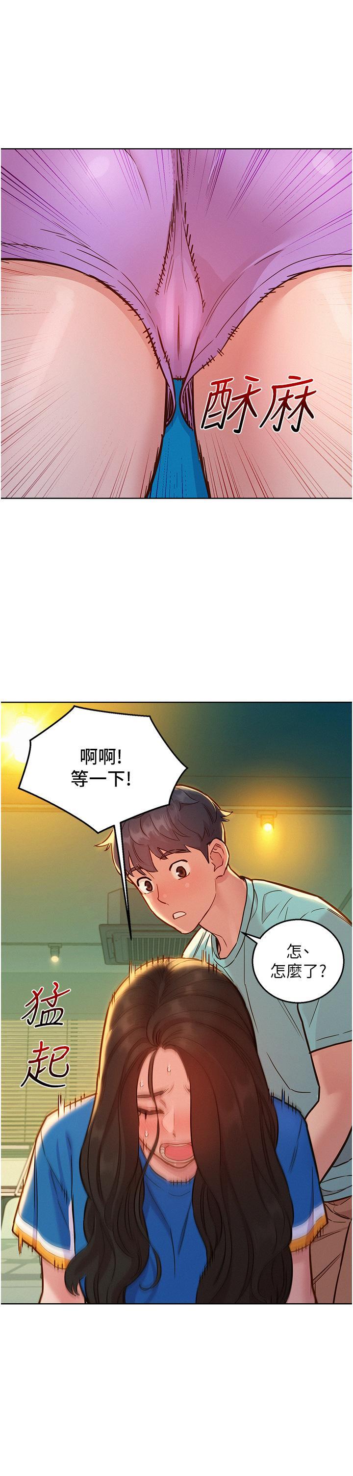 友情万睡