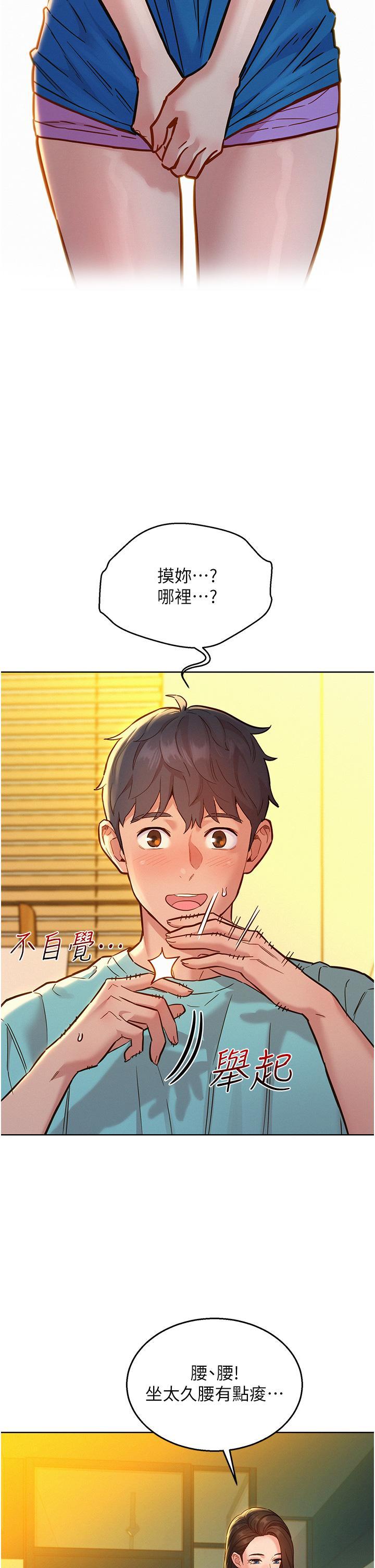 友情万睡
