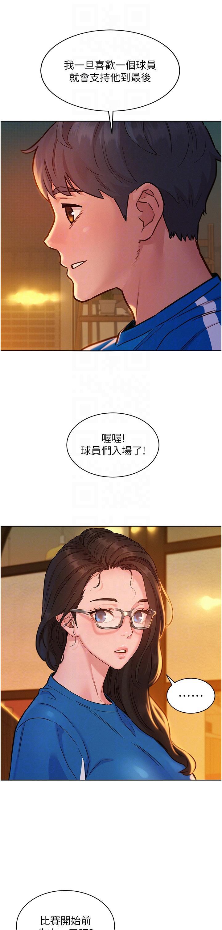 友情万睡