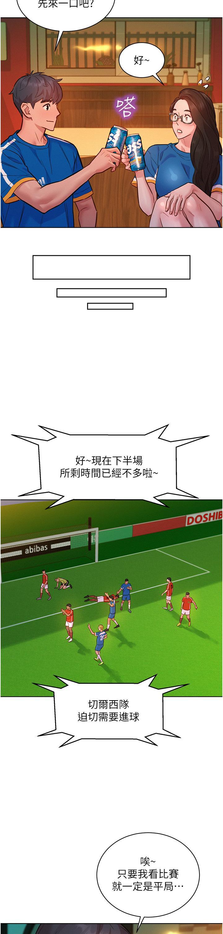 友情万睡