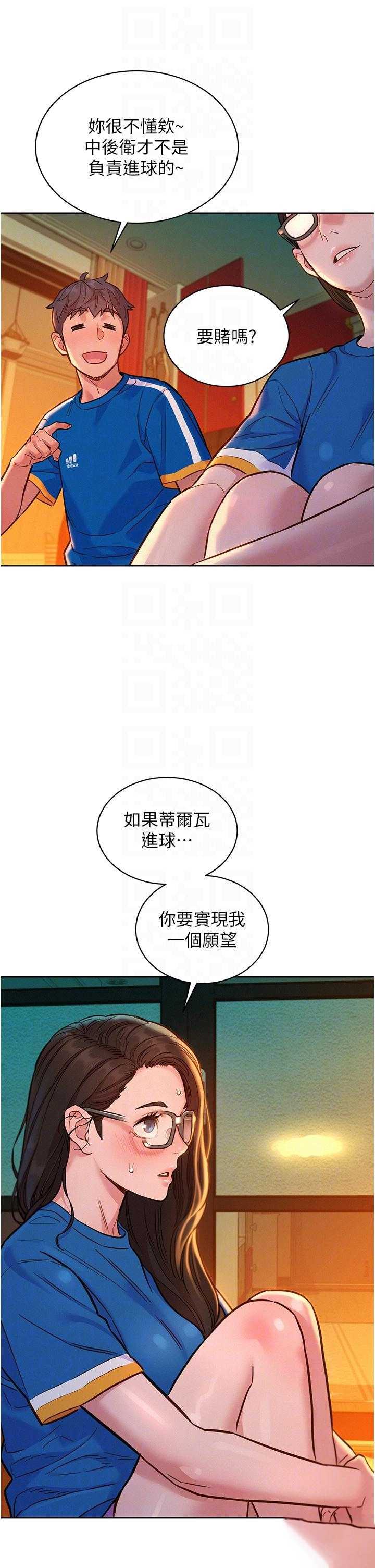 友情万睡