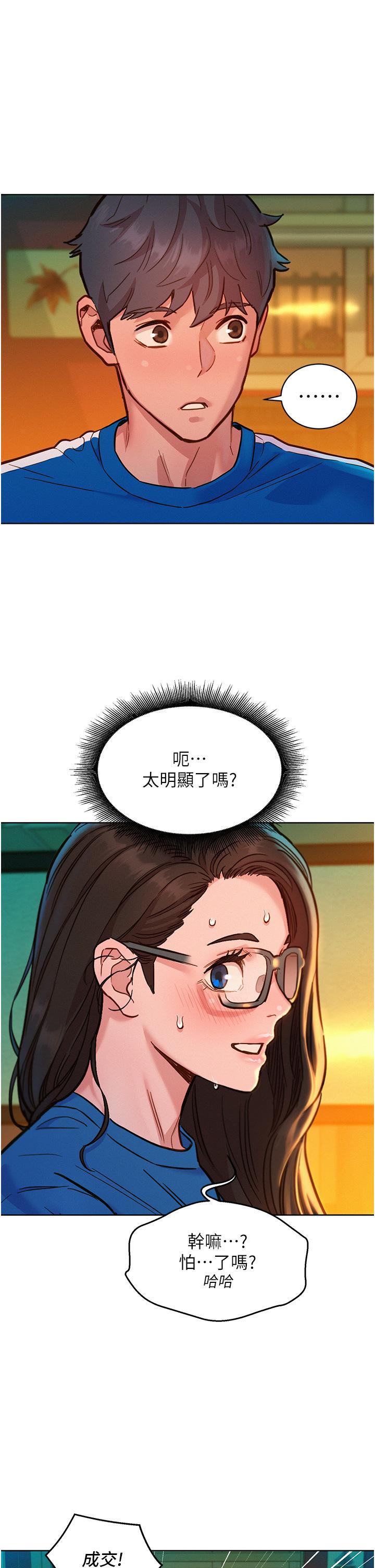 友情万睡