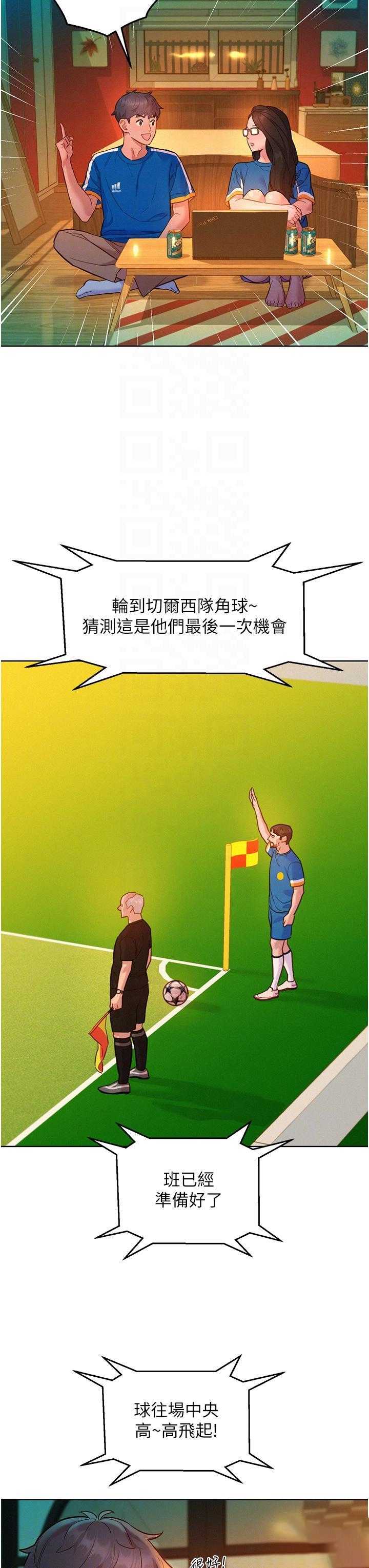友情万睡