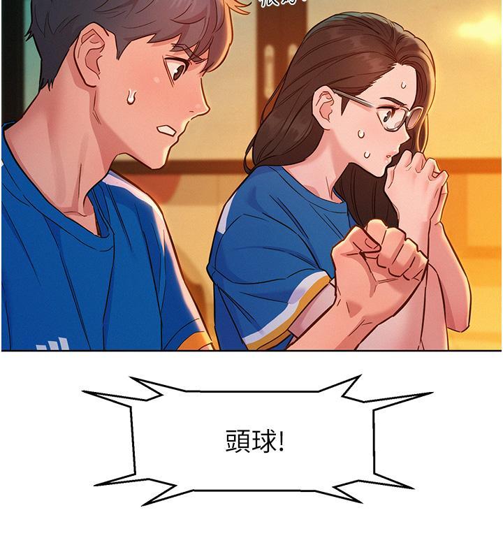 友情万睡