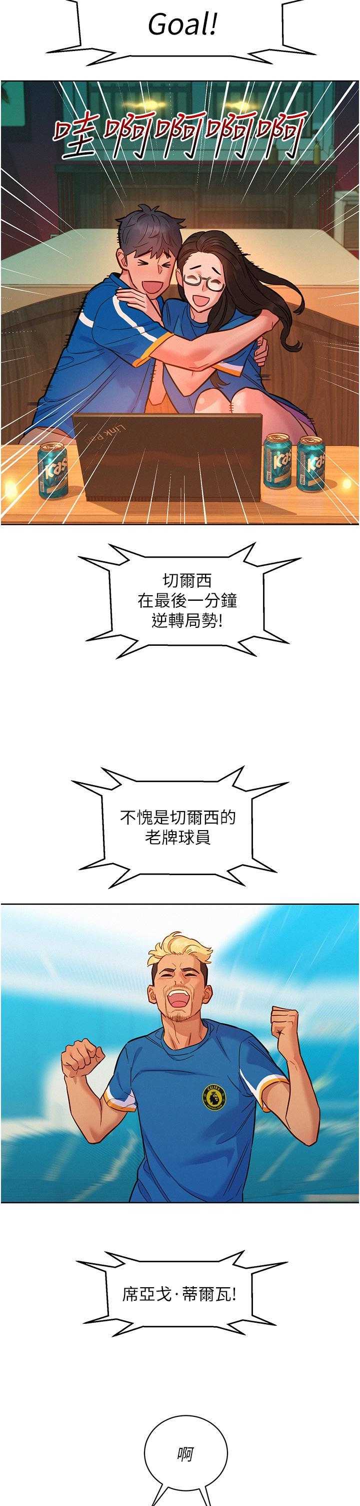 友情万睡