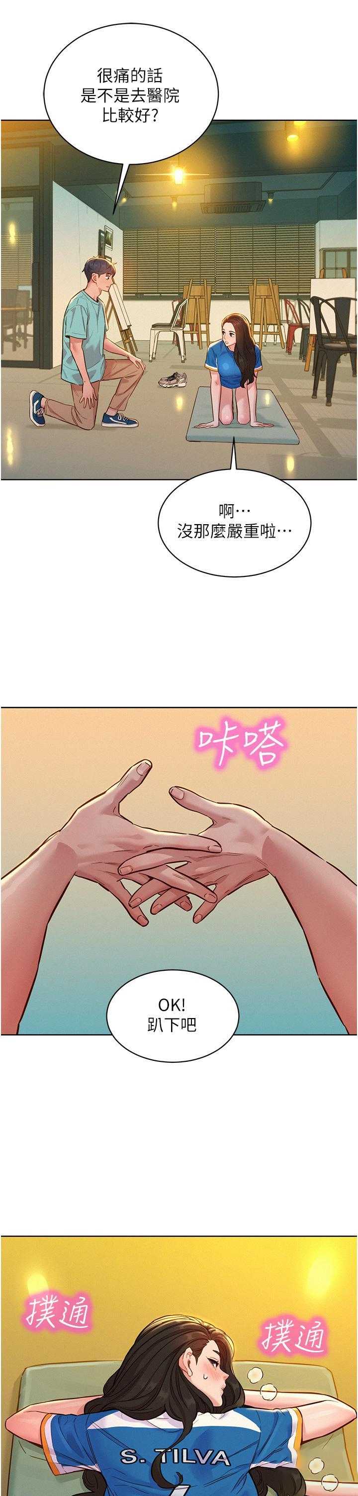 友情万睡