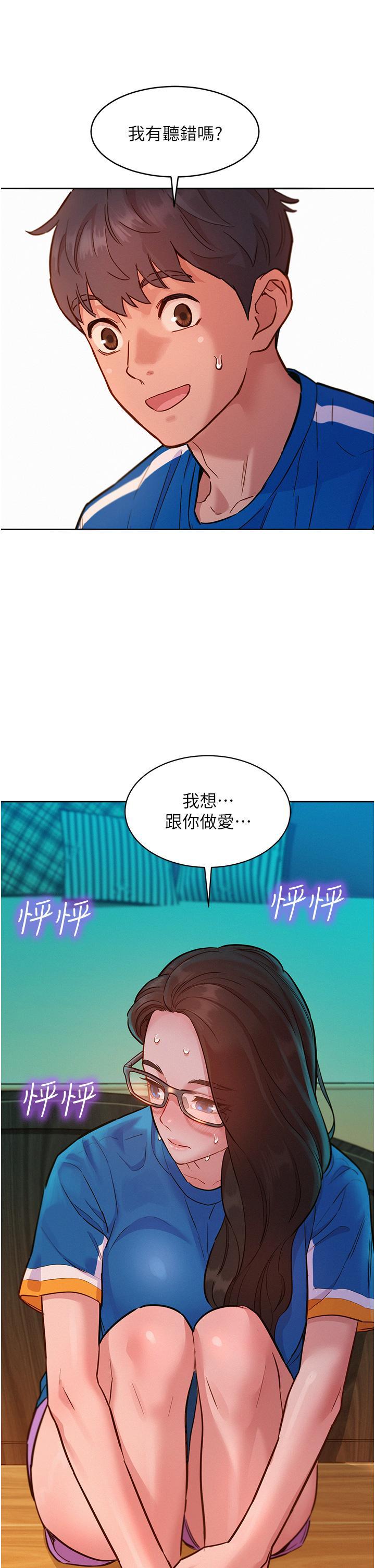 友情万睡