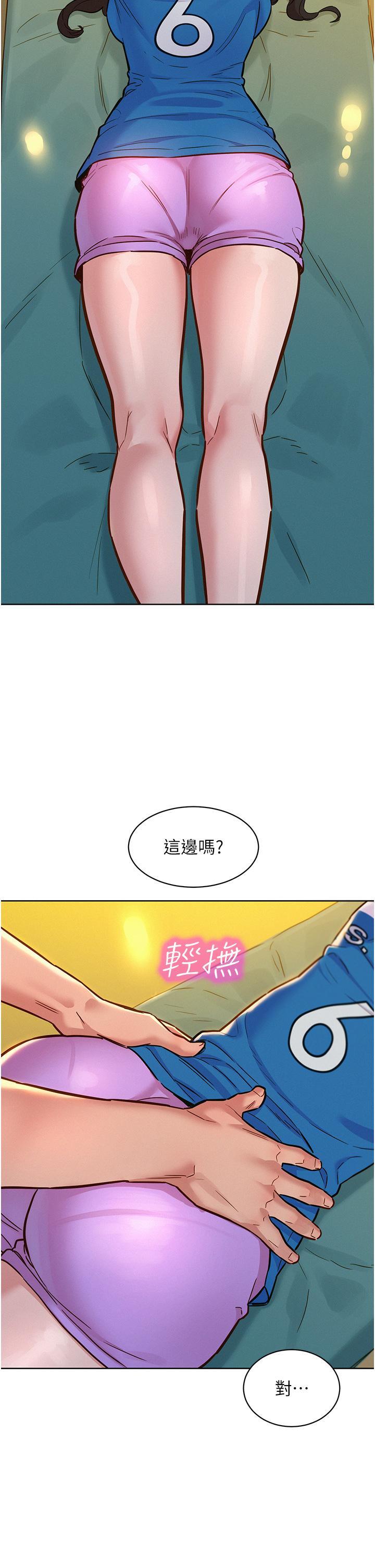 友情万睡