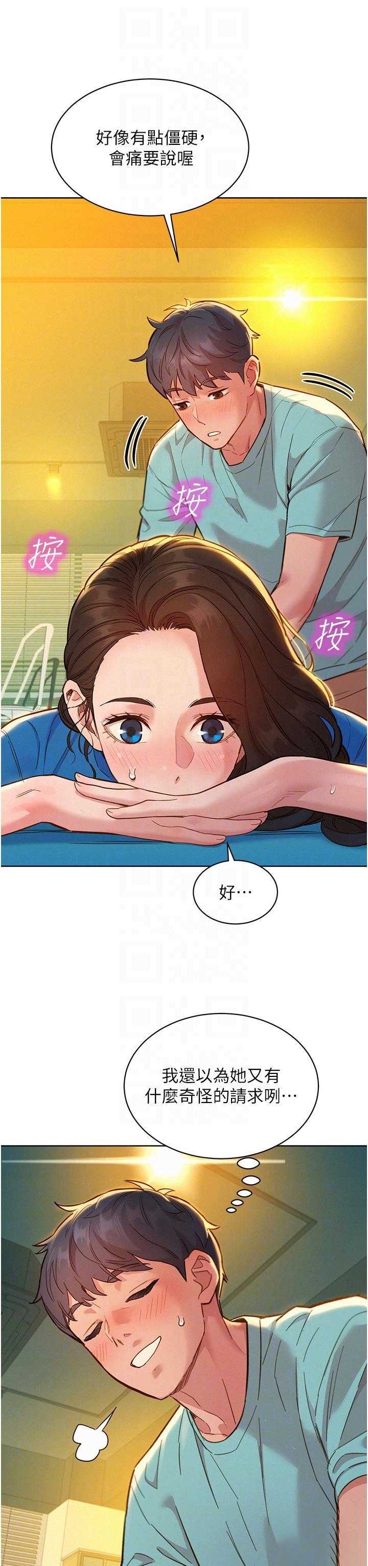 友情万睡