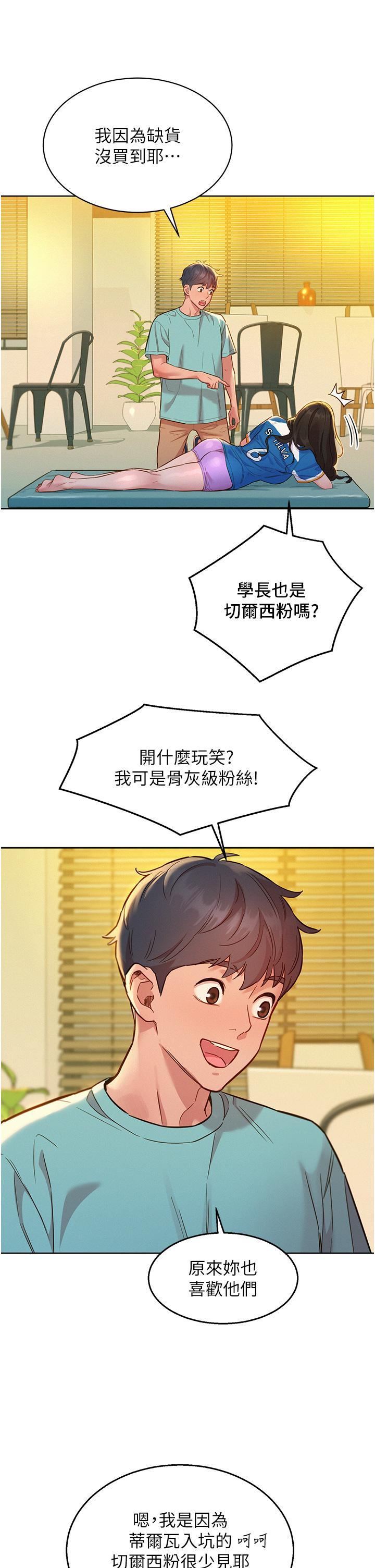友情万睡