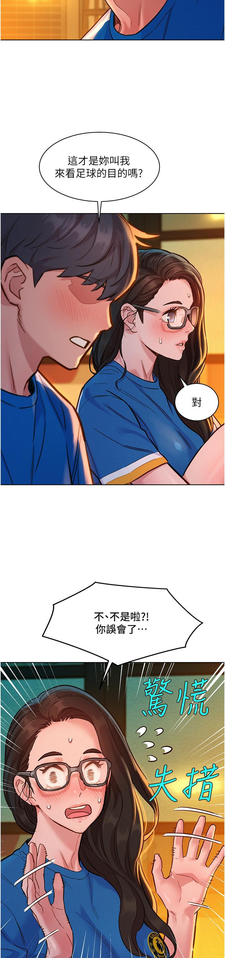 友情万睡