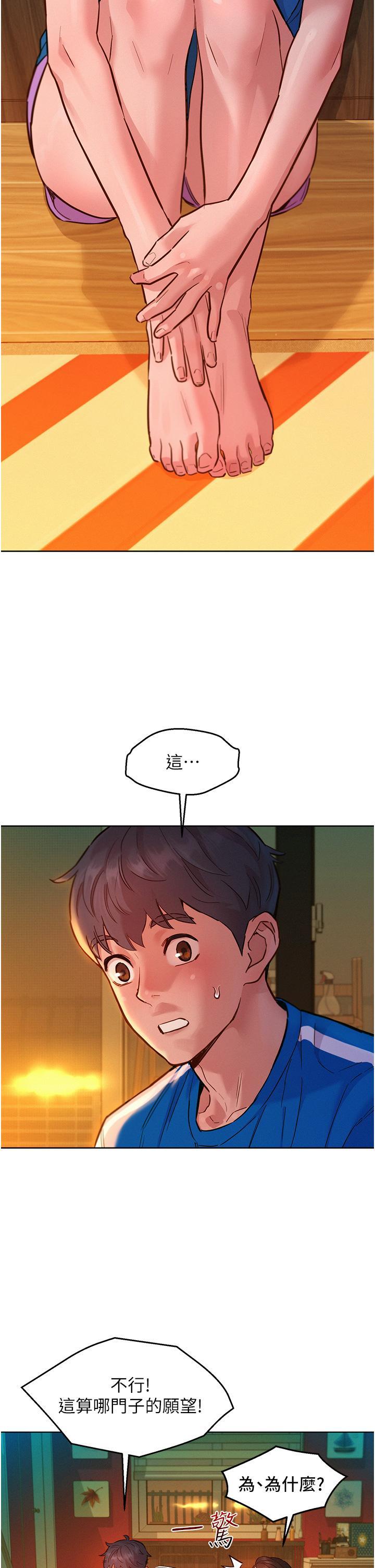 友情万睡