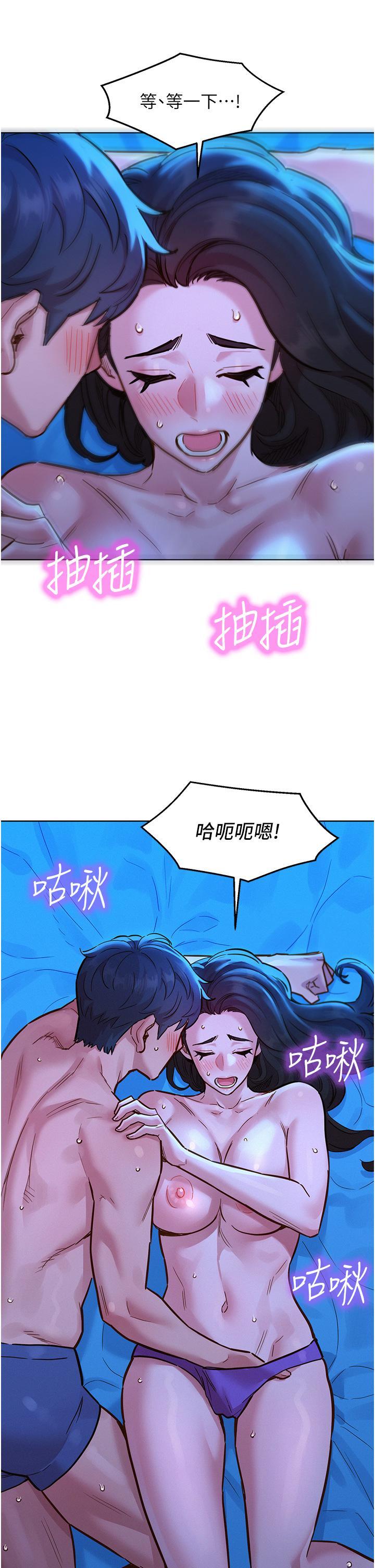 友情万睡