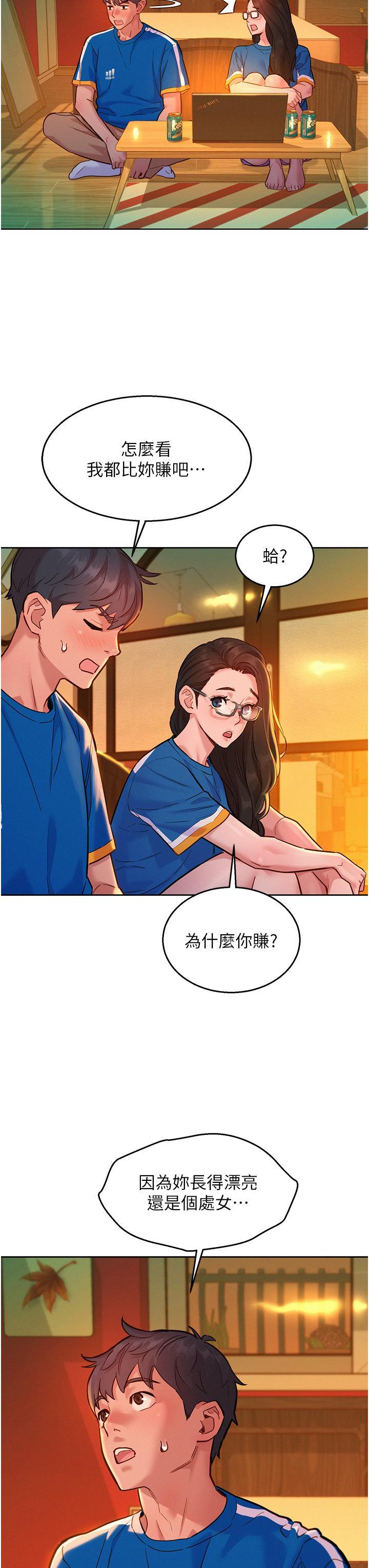 友情万睡