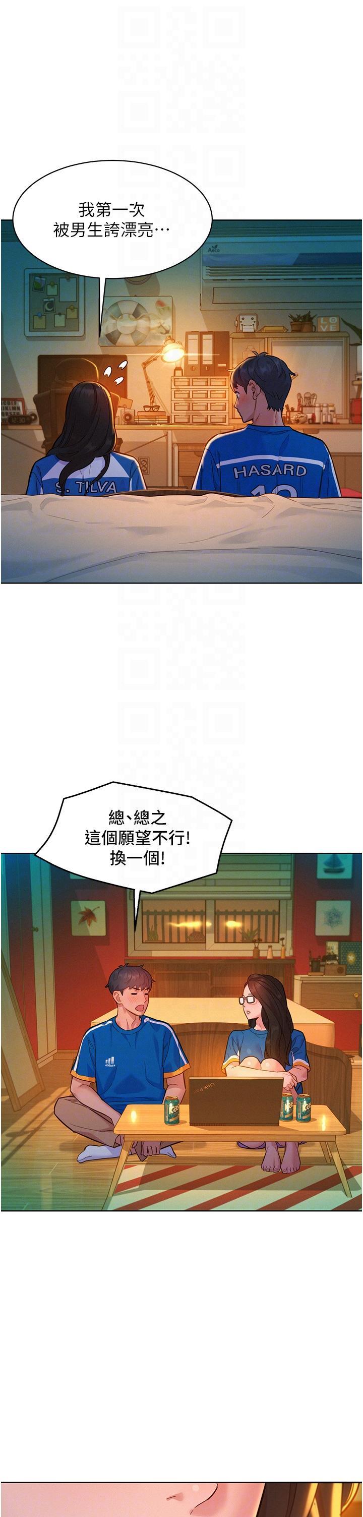 友情万睡
