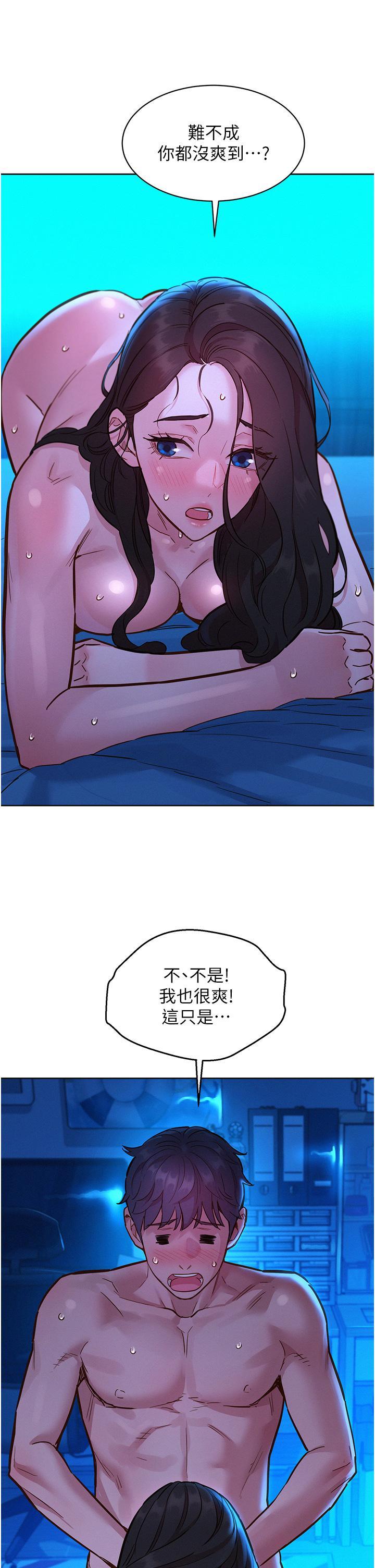友情万睡