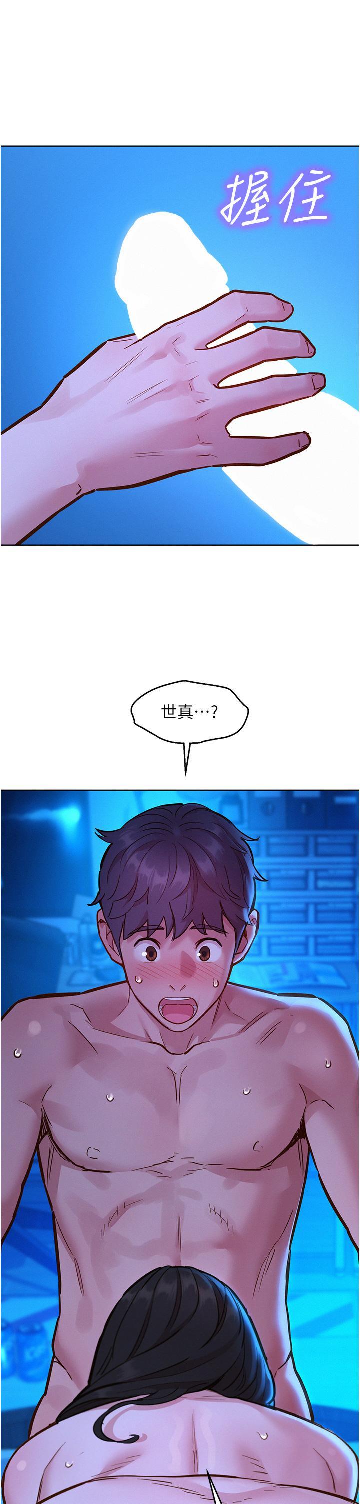 友情万睡