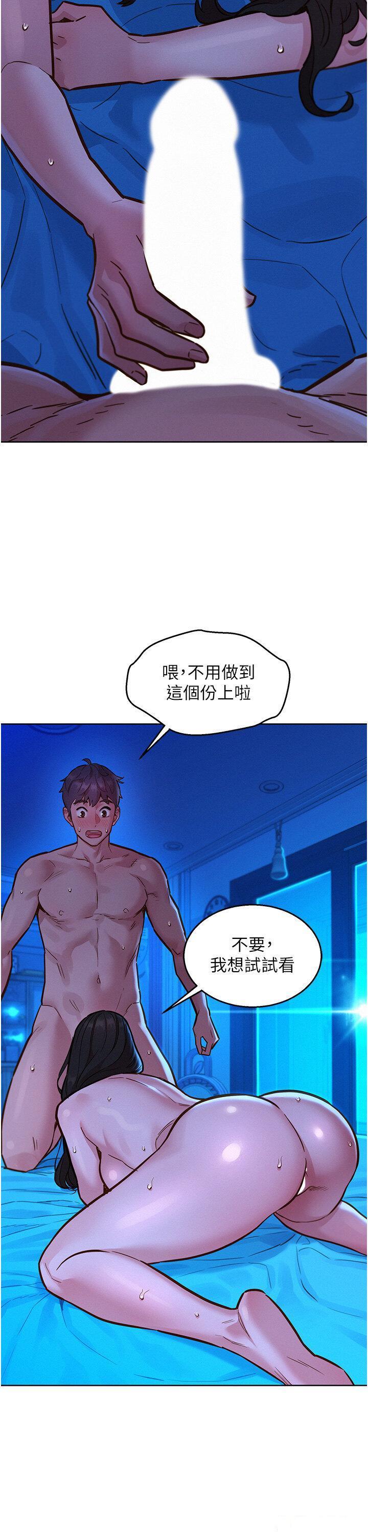 友情万睡