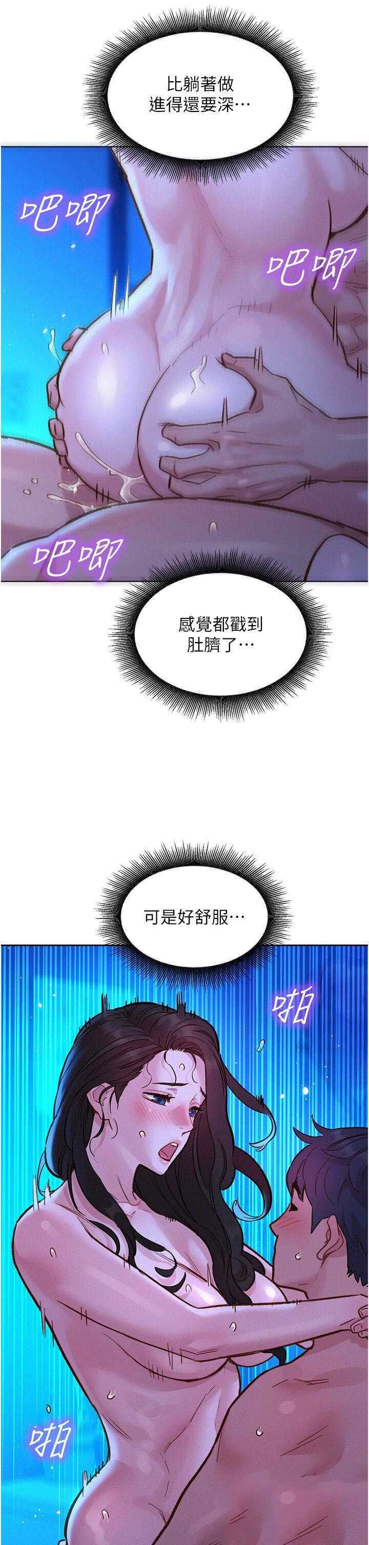 友情万睡