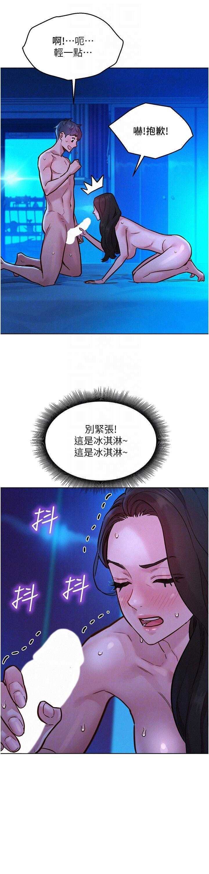 友情万睡