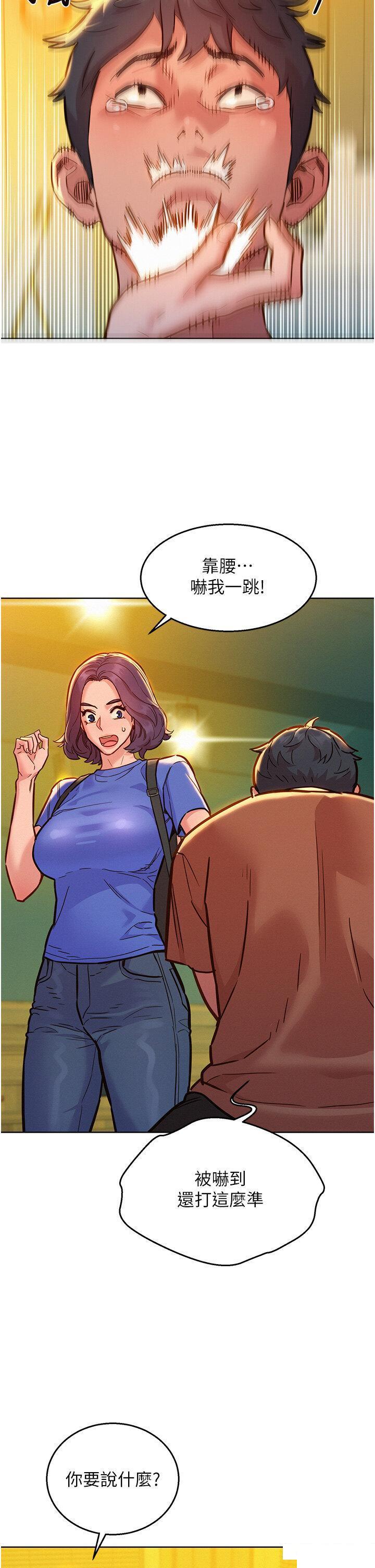 友情万睡