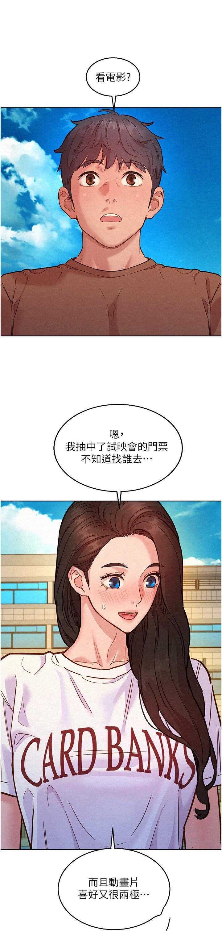 友情万睡