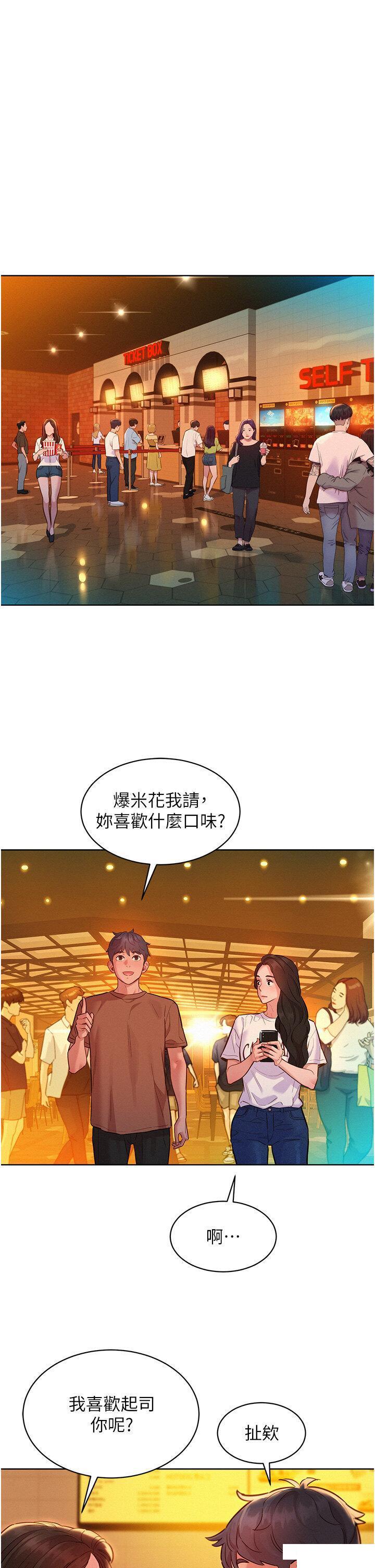 友情万睡