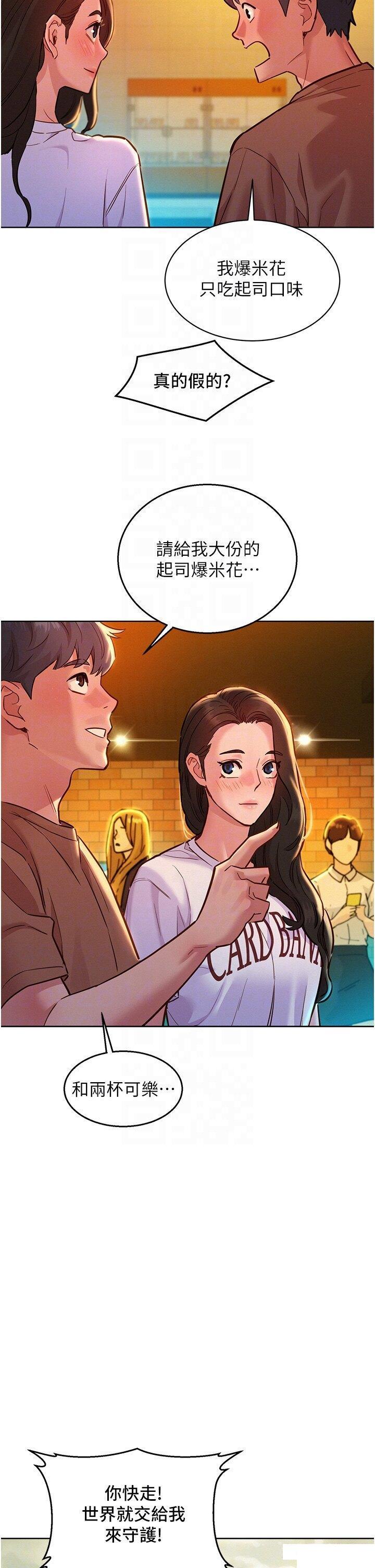 友情万睡