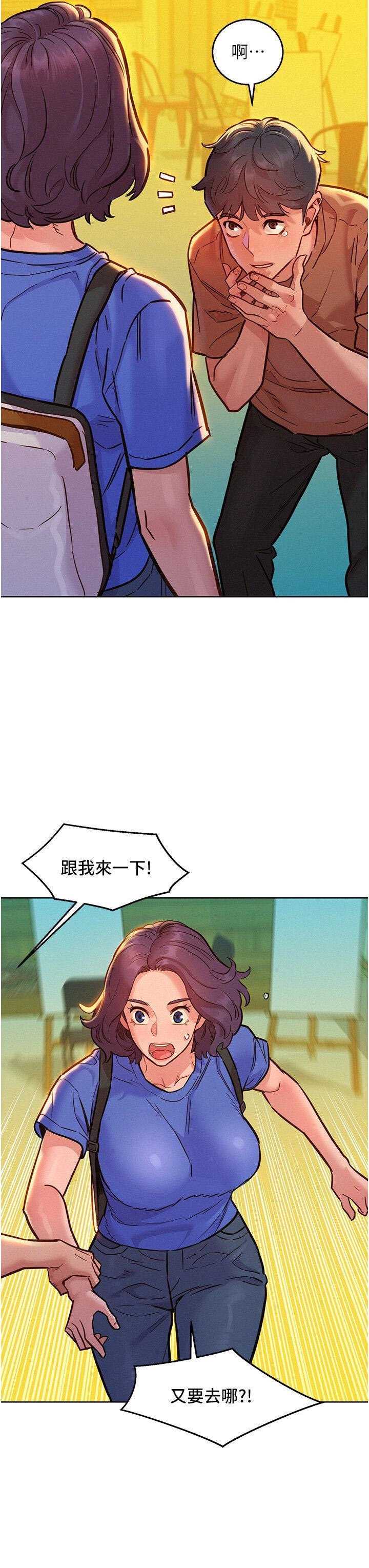 友情万睡