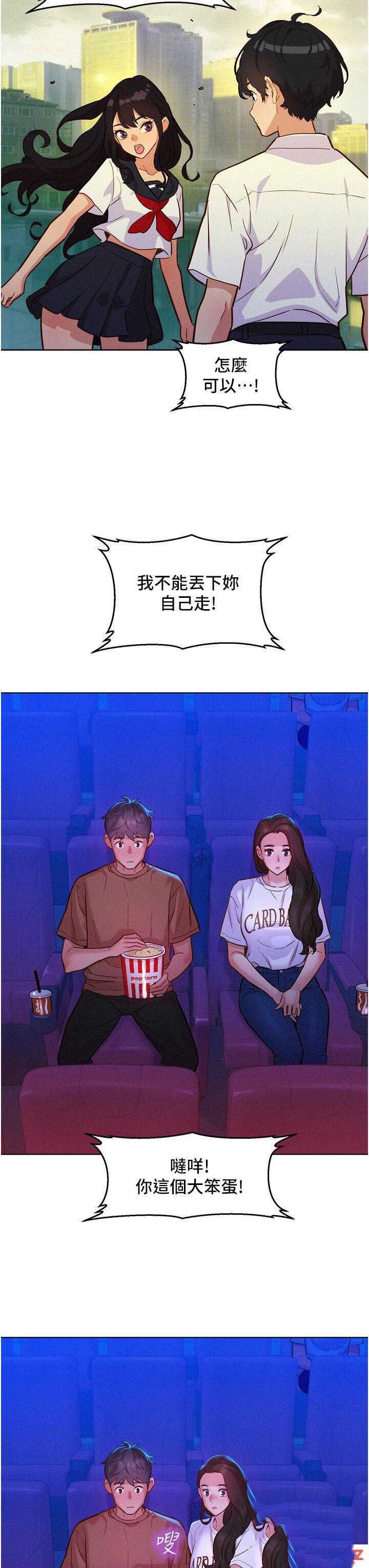 友情万睡