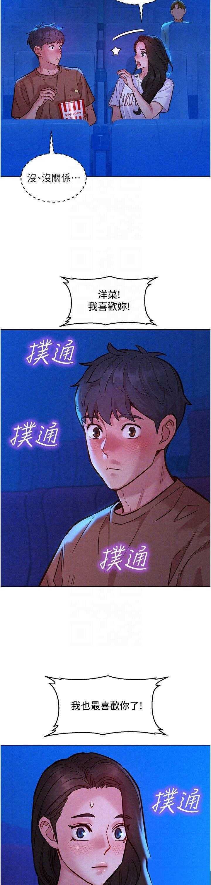 友情万睡