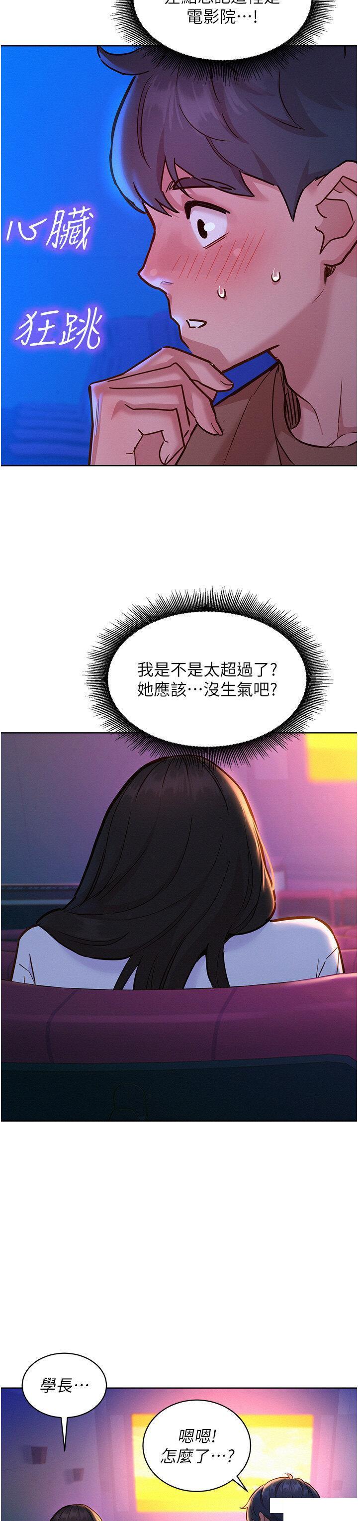 友情万睡