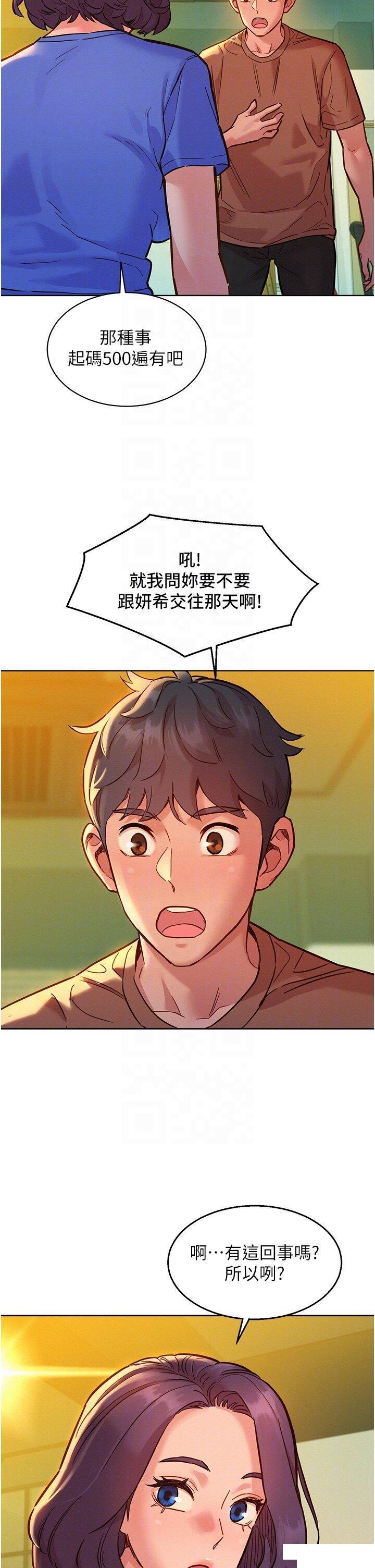 友情万睡