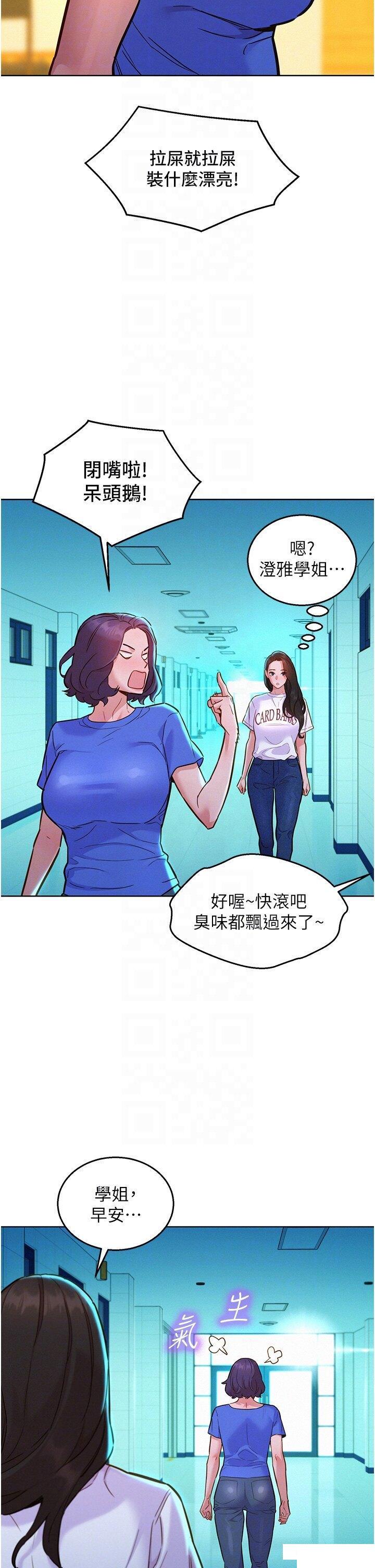 友情万睡
