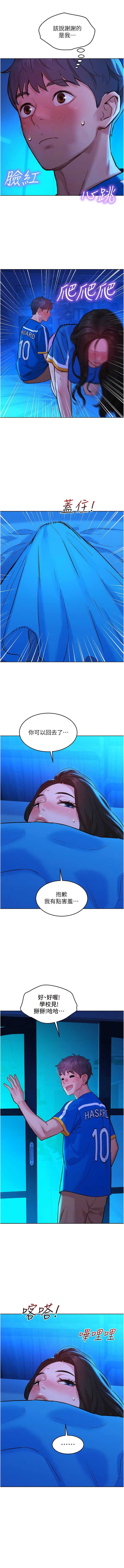 友情万睡