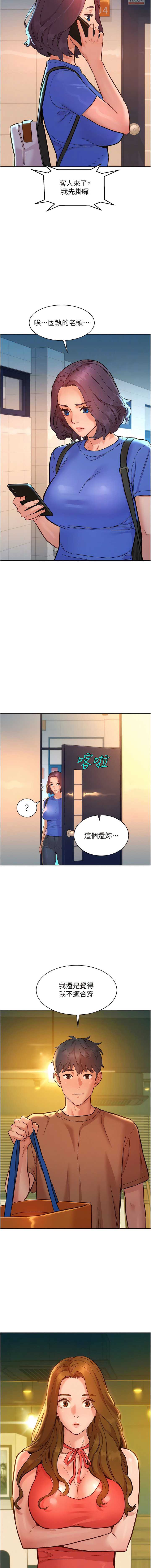 友情万睡