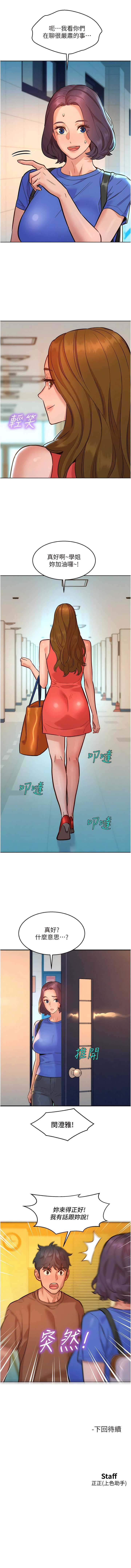 友情万睡
