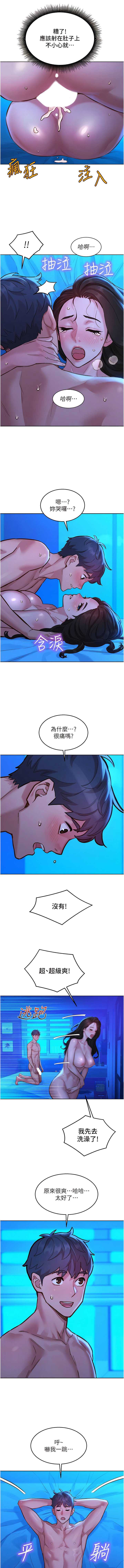 友情万睡