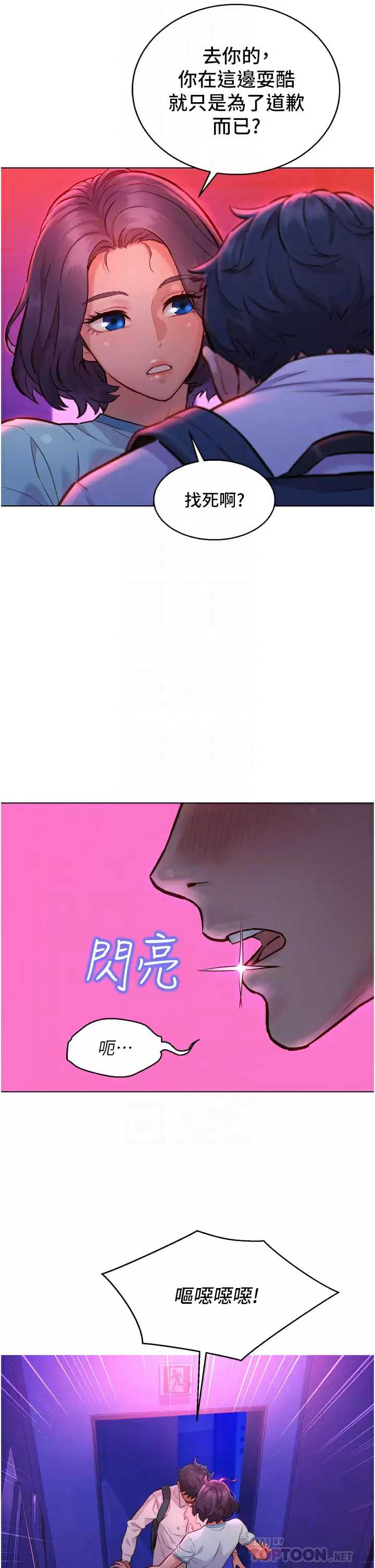 友情万睡