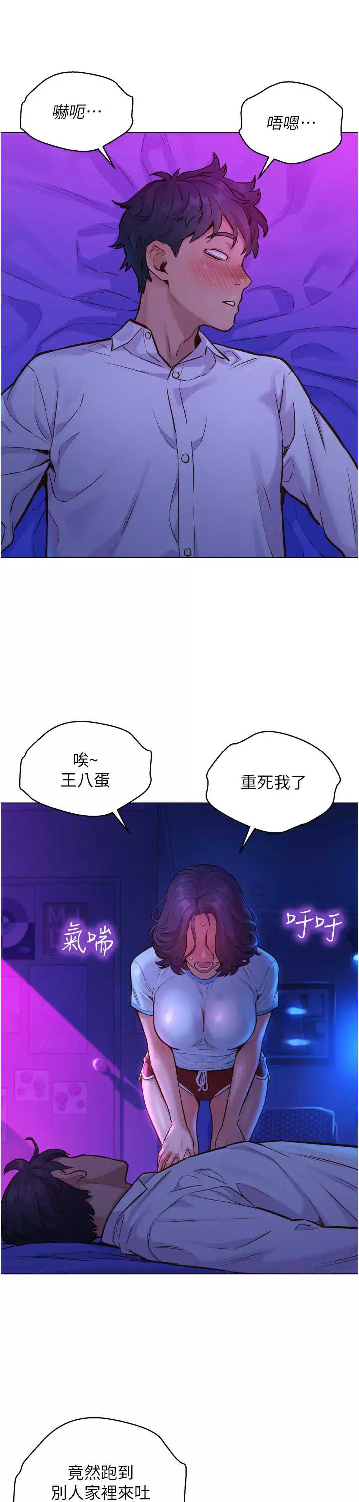 友情万睡