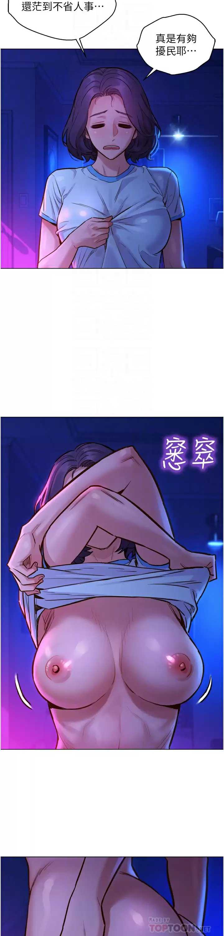 友情万睡